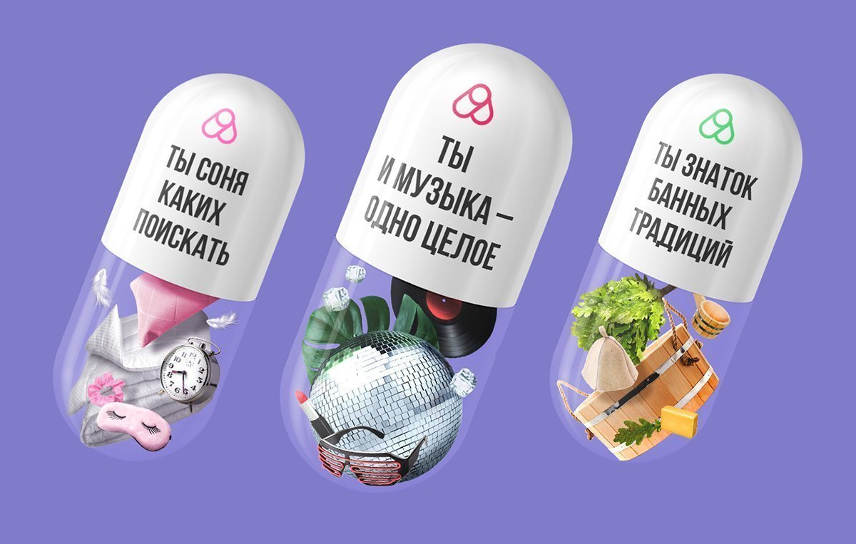 Рекламная кампания для фонда помощи