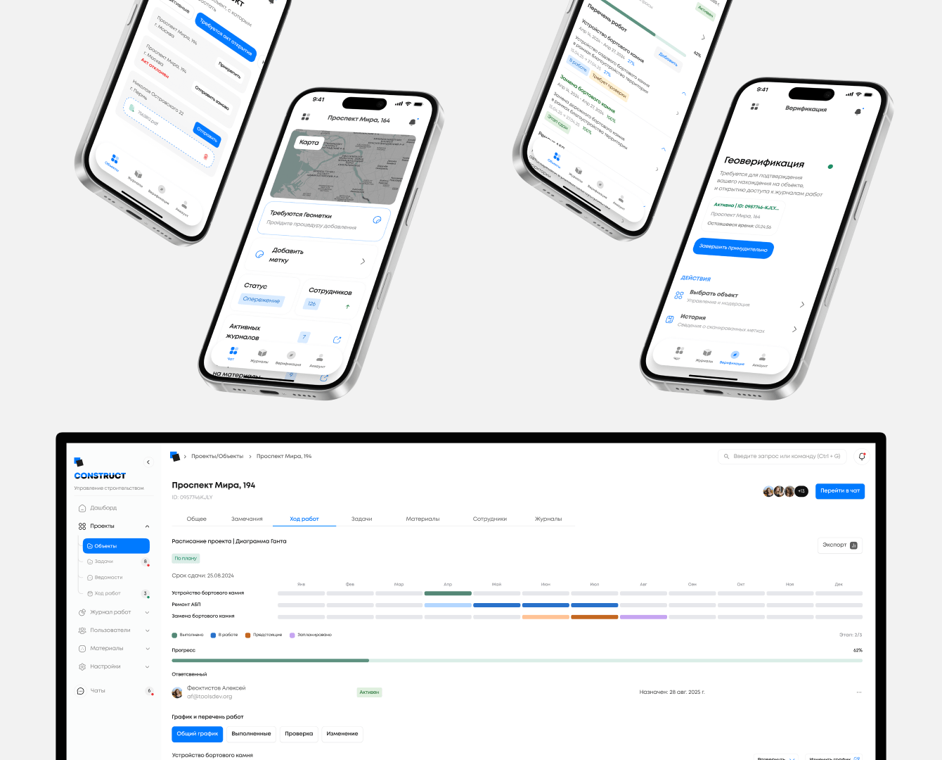 Цифровой журнал строительных работ с AI/ML и сканированием OCR для контроля материалов