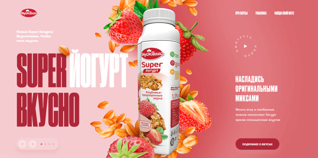 Super-йогурты «Вкуснотеево»