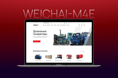 Разработка интернет магазина дизельных установок и двигателей.