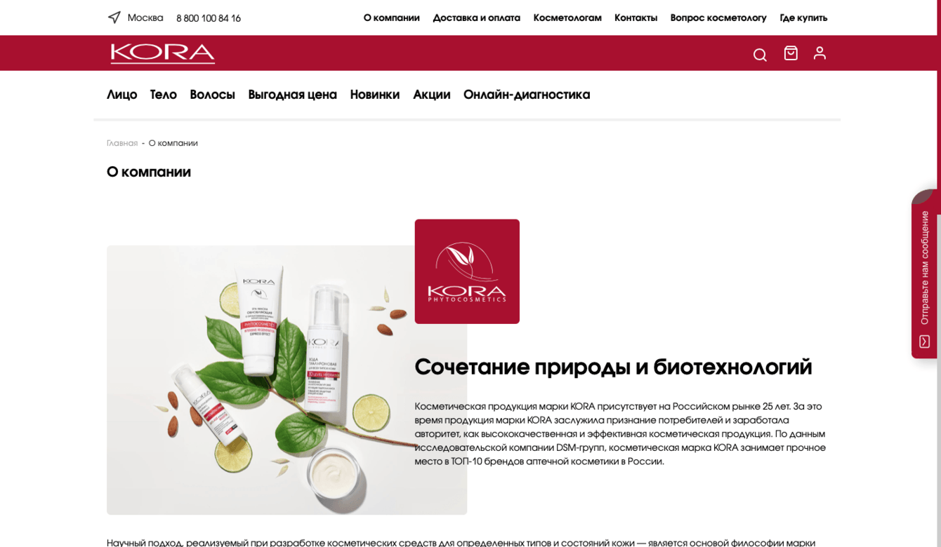 Интернет-магазин косметики с нуля