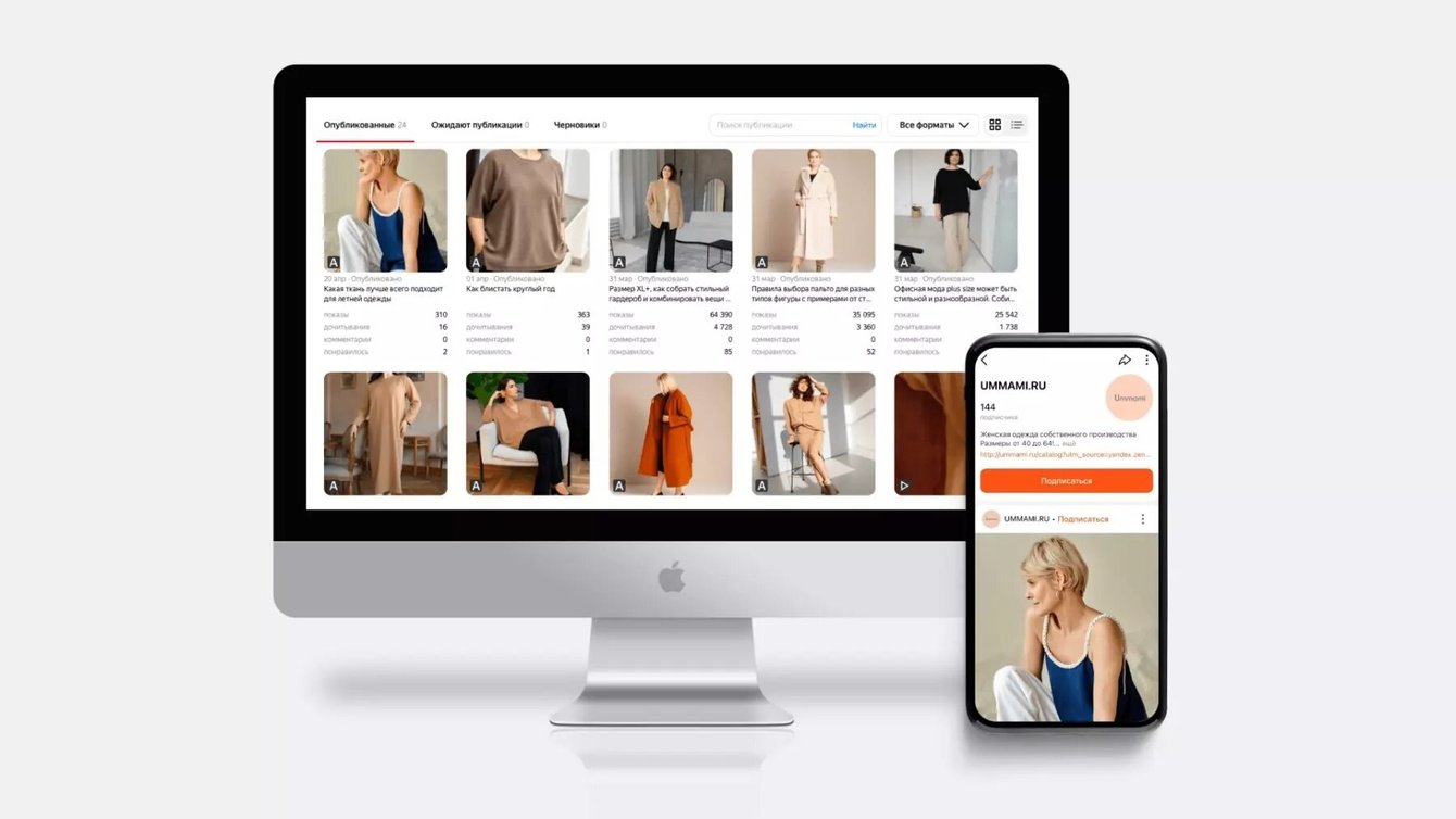 Как мы получили конверсию в переход на сайт 28% с Яндекс.Дзен