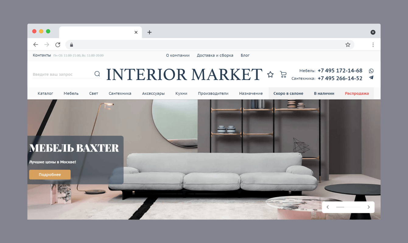 Мебель премиум класса в магазине Interior-Market.ru
