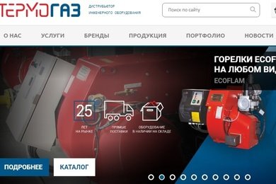 «ТЕРМОГАЗ»