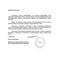 скан отзыва