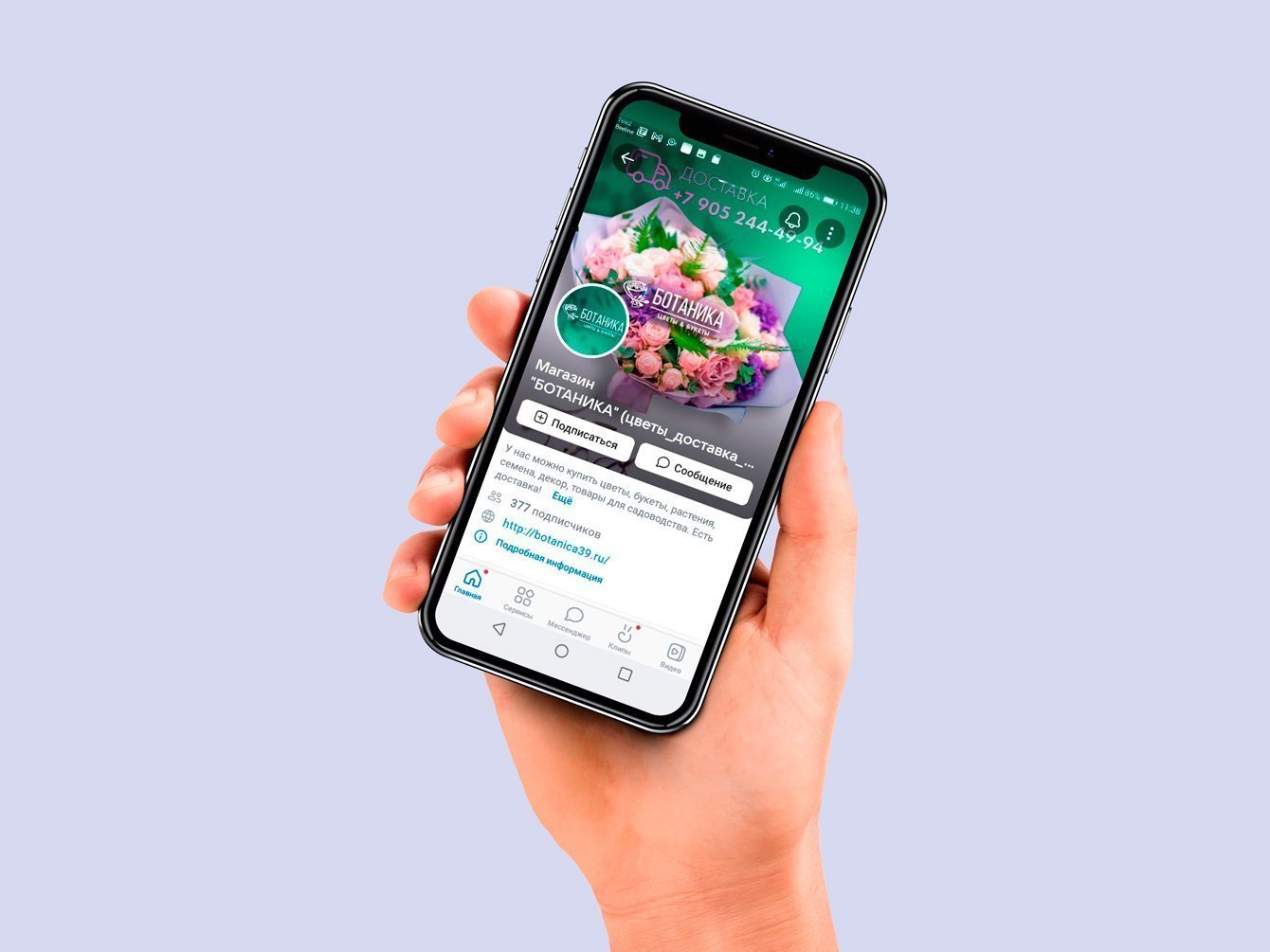 Оформление сообщества ВК, полиграфия для флористического магазина.