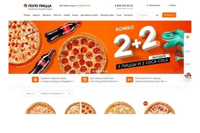 Веб-приложение для сети ресторанов быстрого питания в Республике Крым