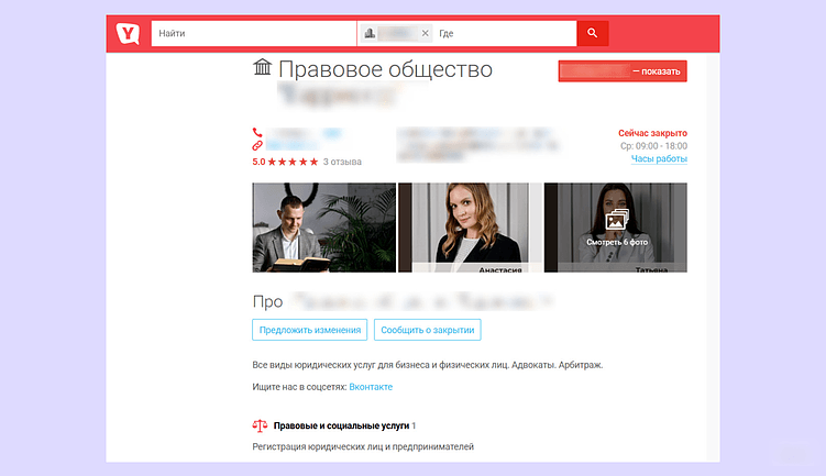 Где юридические фирмы теряют клиентов: 9 площадок, которые влияют на выбор юриста