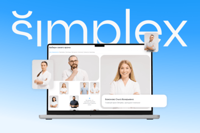 Новый сайт стоматологии Simplex