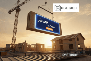 Охват ×4 без магии: кейс контекстной рекламы для Разумного пространства