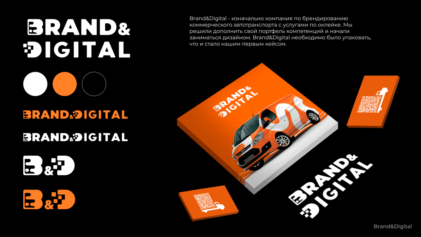 Собственный бренд