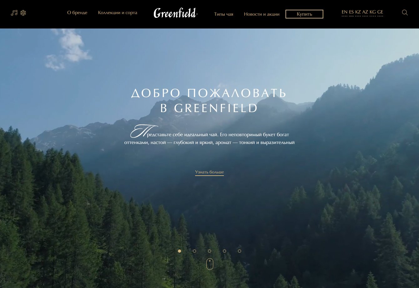 Гармоничный сайт для чайного бренда Greenfield