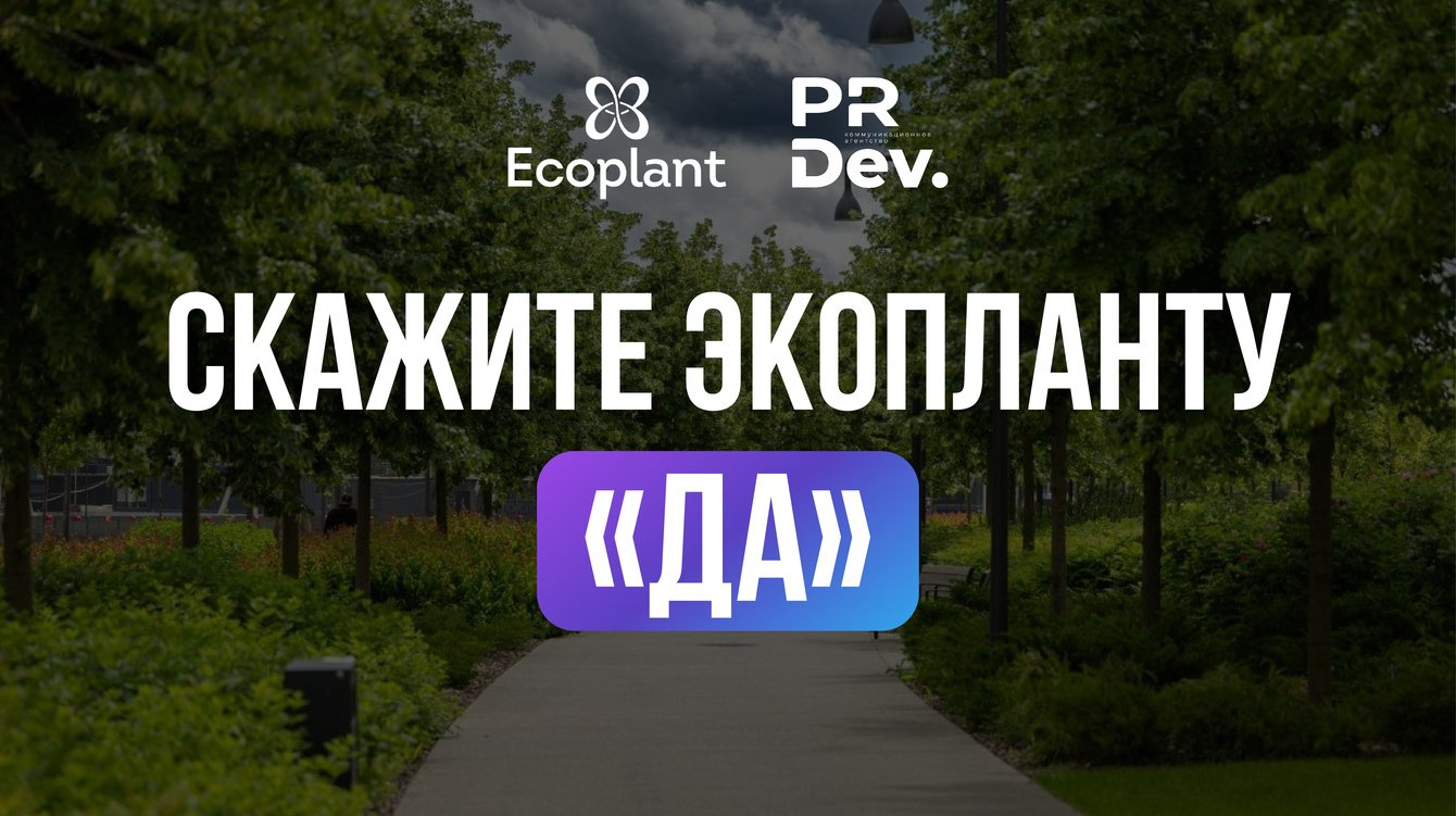 Достучаться до девелопера: как наружная реклама запустила B2B-диалог