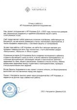 Разработка и поддержка сайта студии йоги