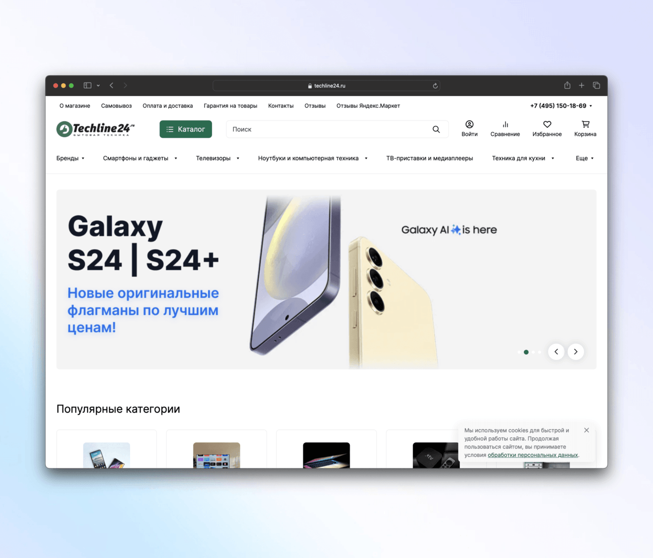 Обновление дизайна интернет-магазина Techline24.ru на CMS Webasyst Shop-Script