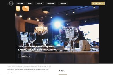 Агенство праздников и развлечений