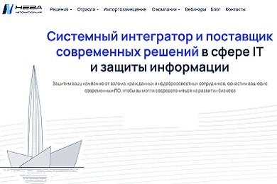 Трафик в 23 раза выше, CPC в 20 раз ниже: как мы прокачали сайт IT-интегратора