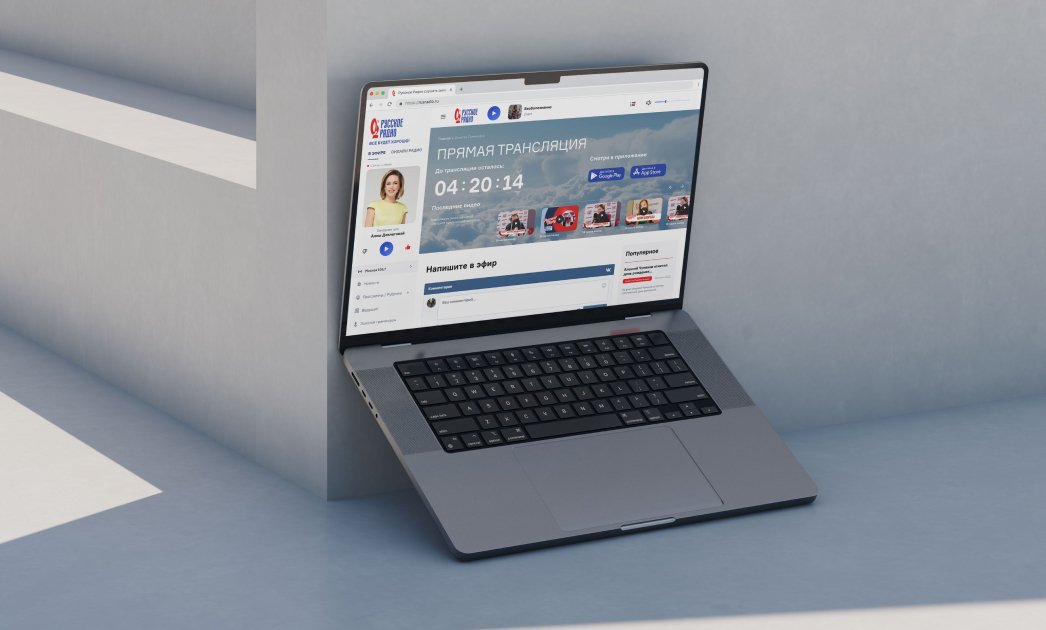 Сайт для популярной радиостанции «Русское Радио»
