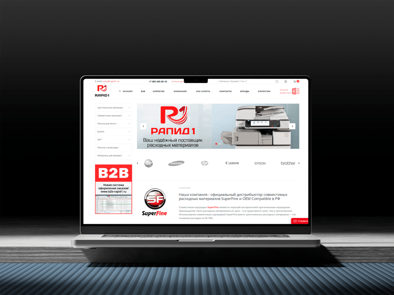 Разработка сайта под ключ для интернет магазина "Rapid1"