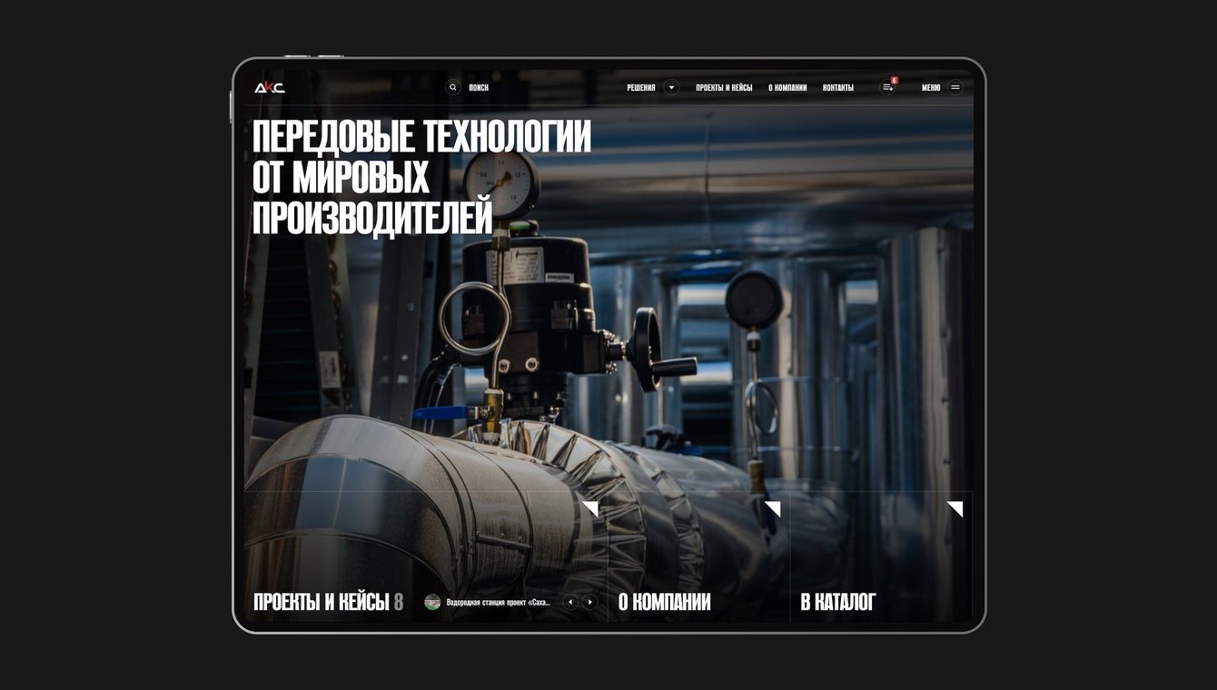 АПА-КАНДТ СИБИРЬ — сайт для лидера в поставках оборудования высокого давления