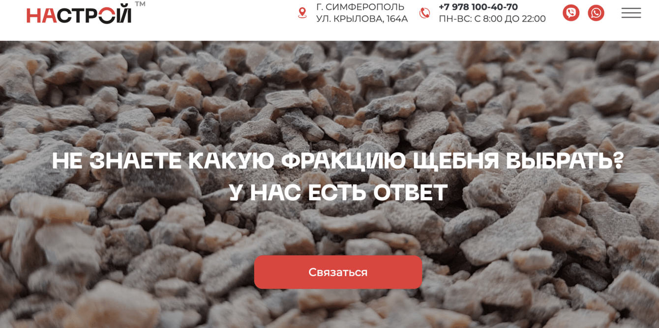 Увеличение продаж в розничном сегменте в сфере торговли инертными материалами