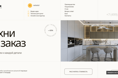 Кухни Becker - кухонная фабрика