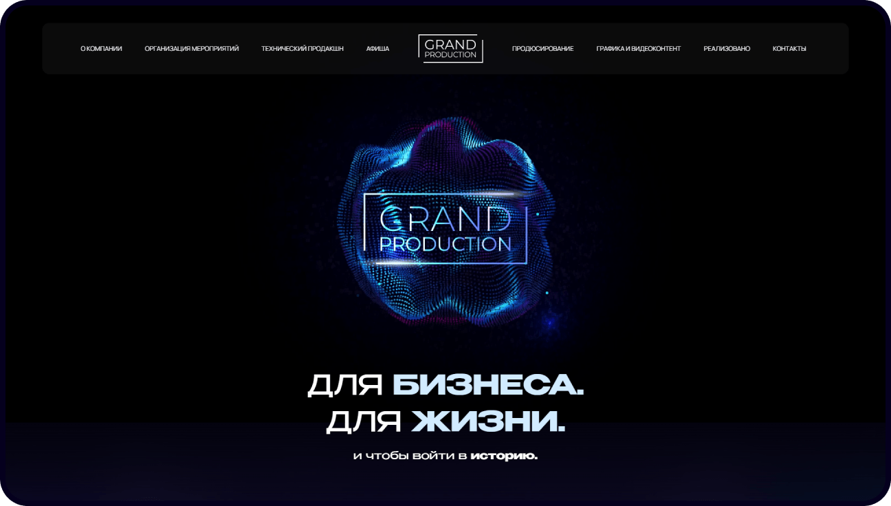 Разработка сайта Grand Production — продакшн-компания полного цикла