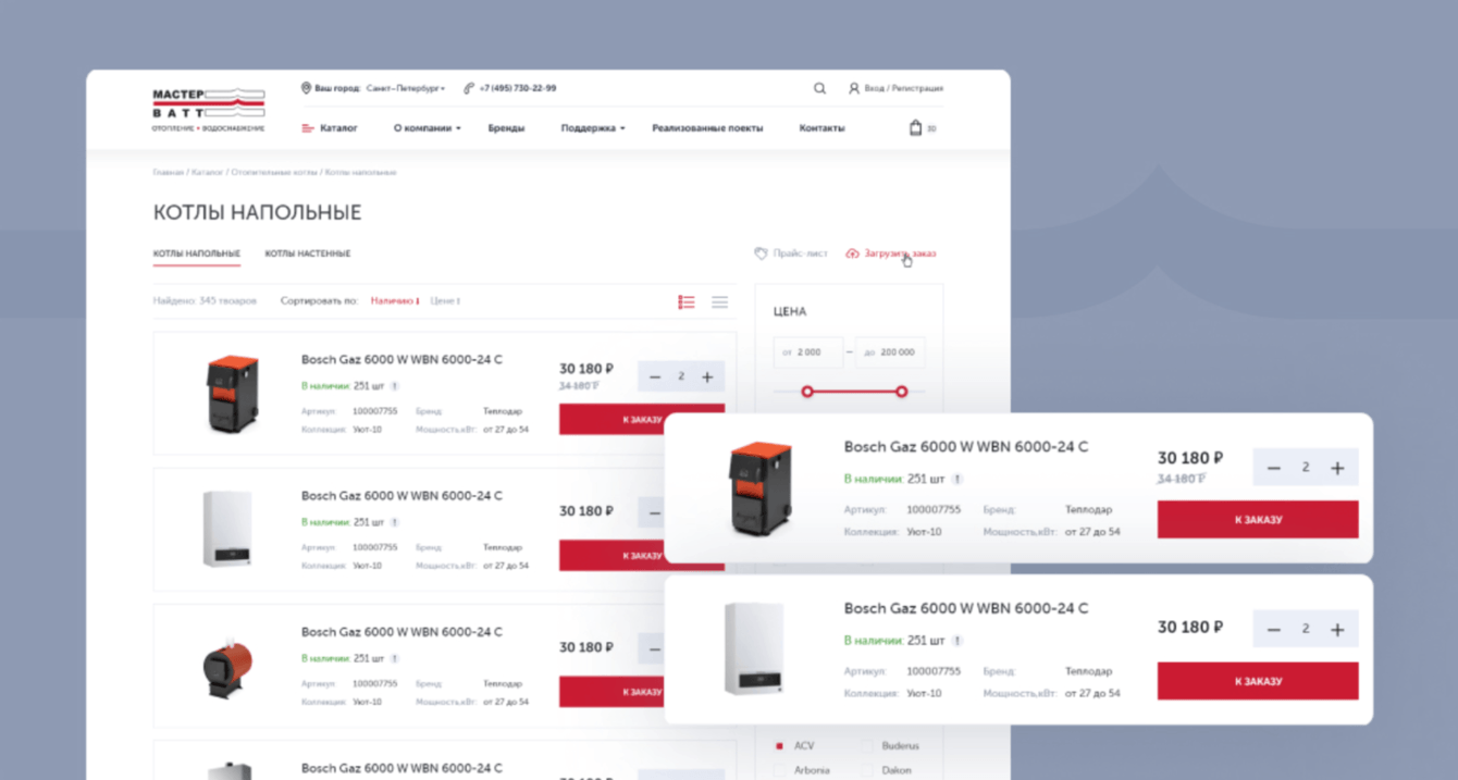 Интернет-магазин для B2B-клиентов МАСТЕР-ВАТТ