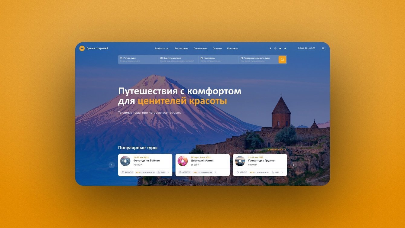 «Время открытий» - сайт, которым мы пользуемся сами