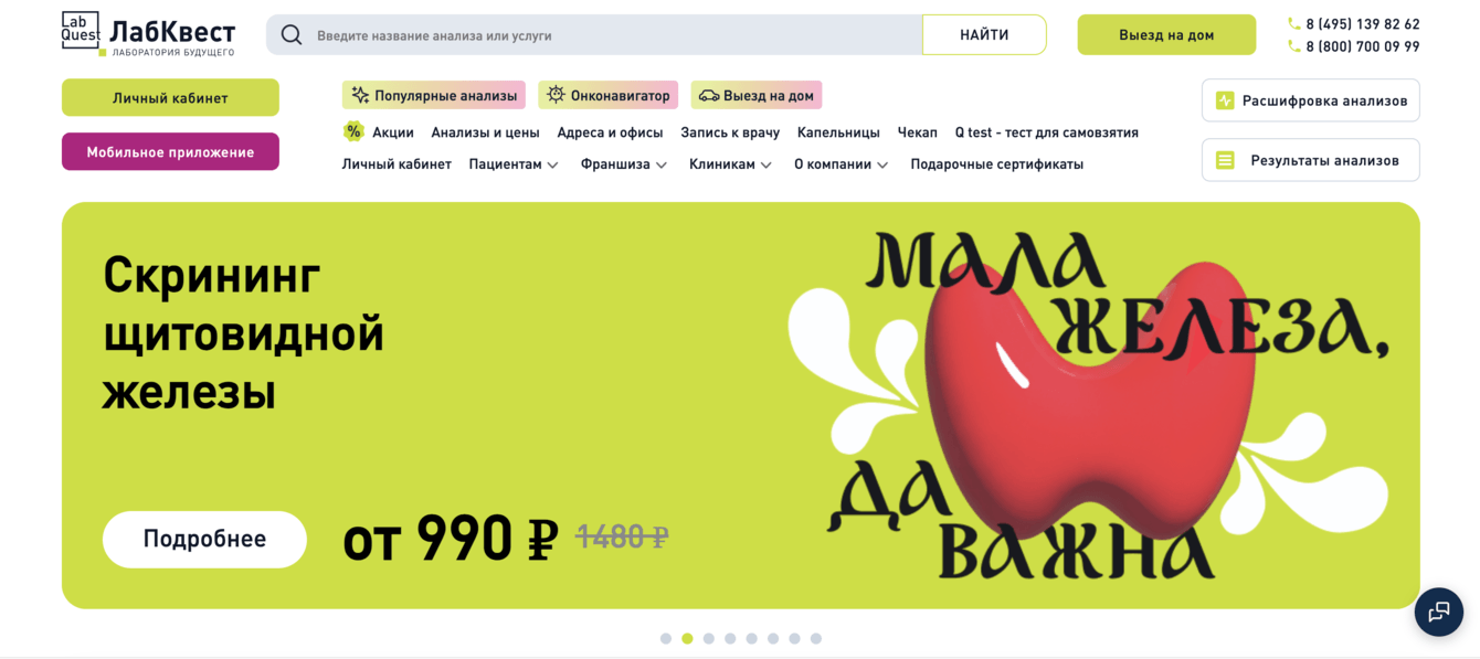 Работа над бэкендом сайта LabQuest