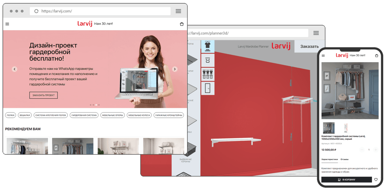 Larvij системы хранения