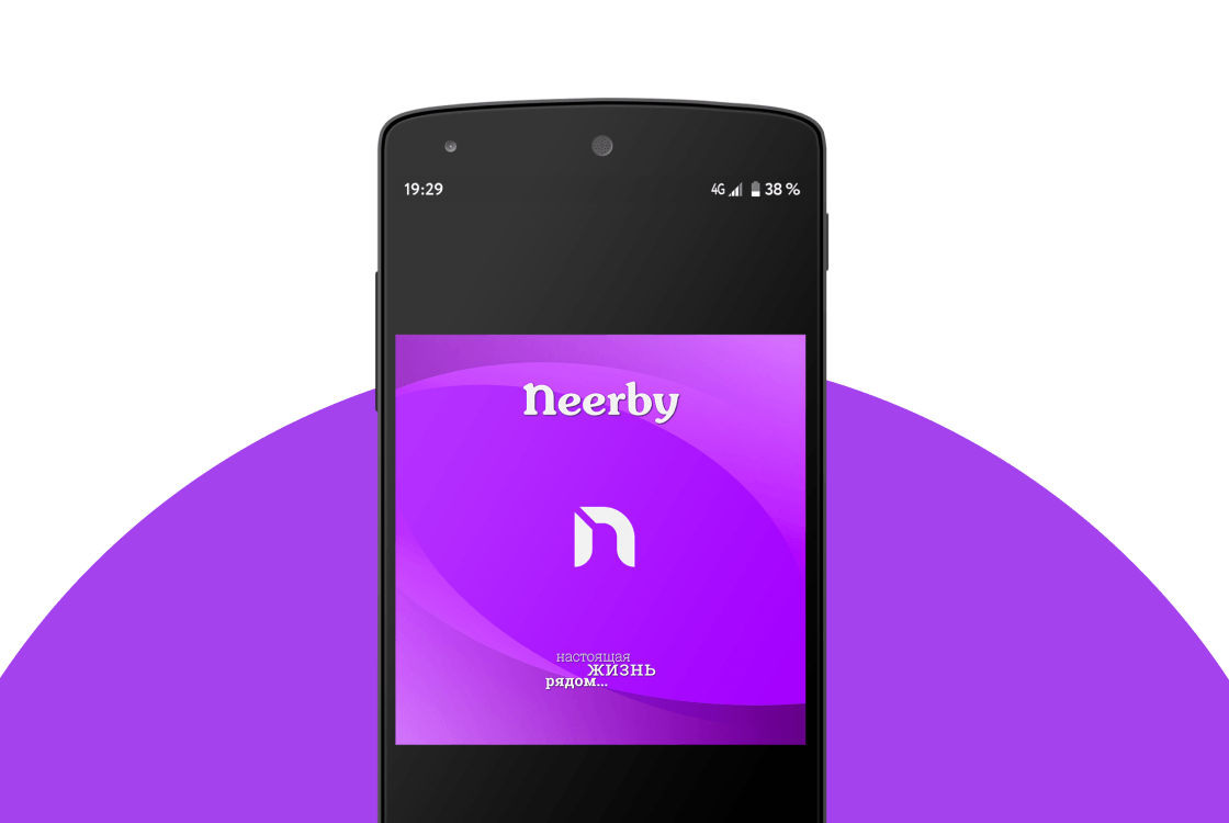 СОЗДАНИЕ MVP МОБИЛЬНОГО ПРИЛОЖЕНИЯ