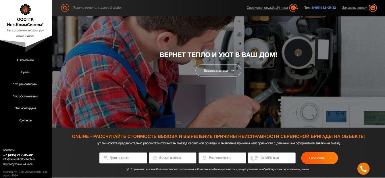 Ремонт котлов отопление в Москве и МО