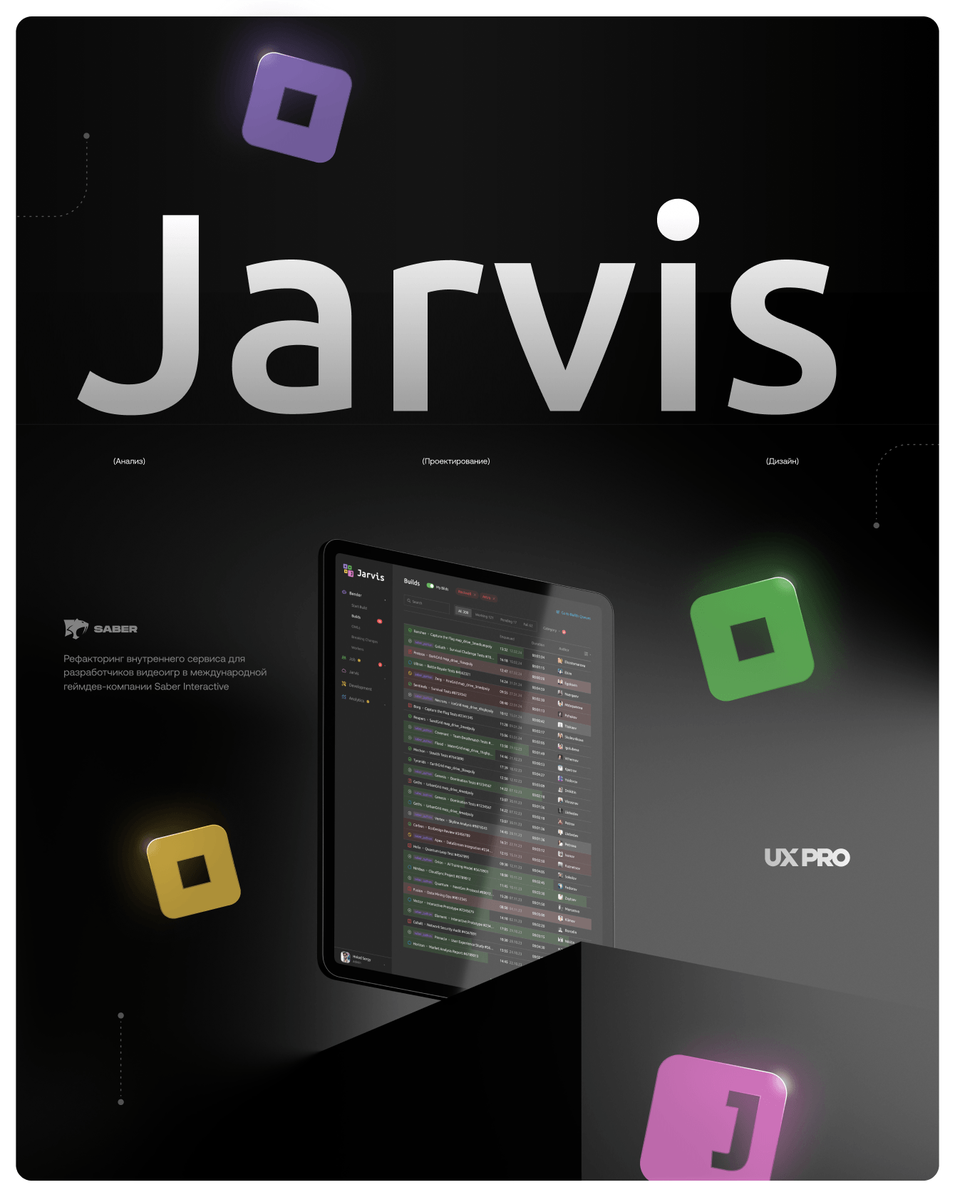 Jarvis — сервис для разработчиков компьютерных игр