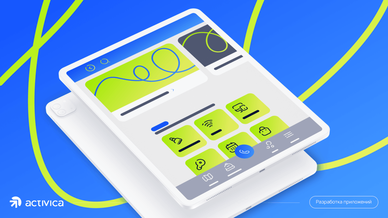 Приложение вместо ресепшена: создали идеальный опыт для постояльцев отеля