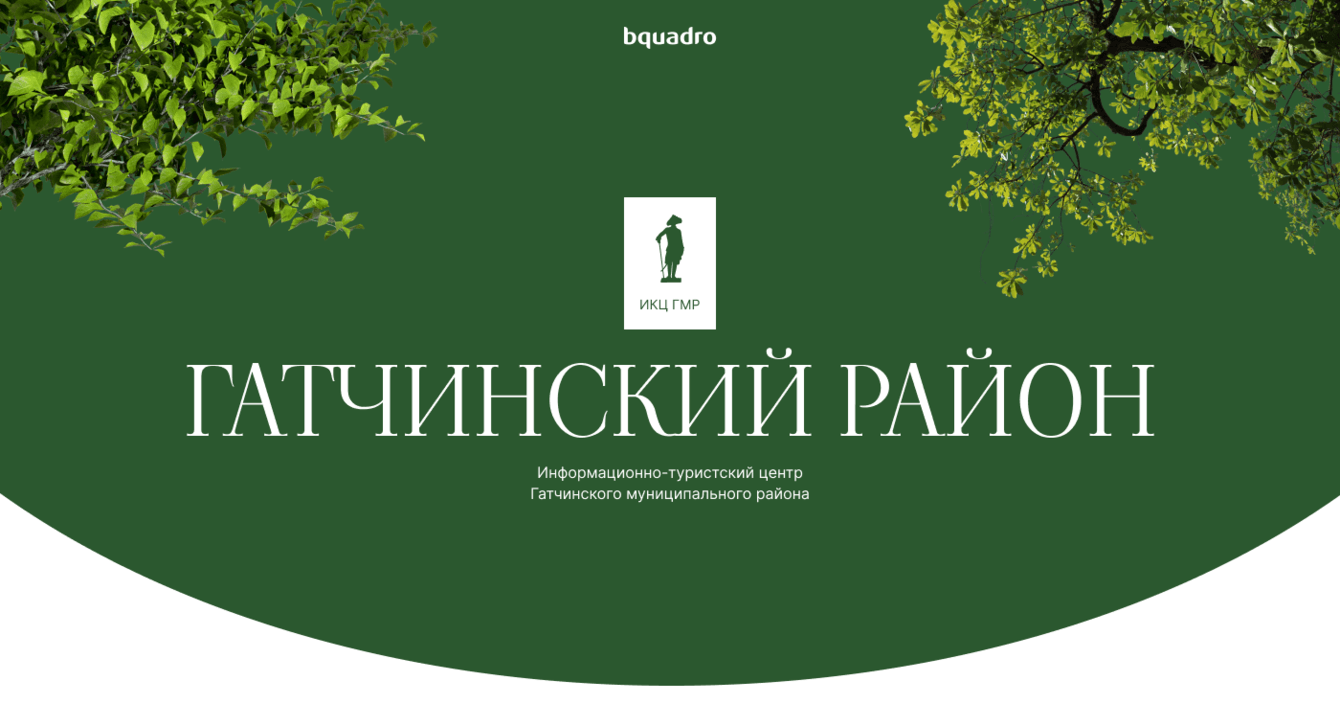 Удобный сайт для тех, кто хочет посетить Гатчинский район Санкт-Петербурга