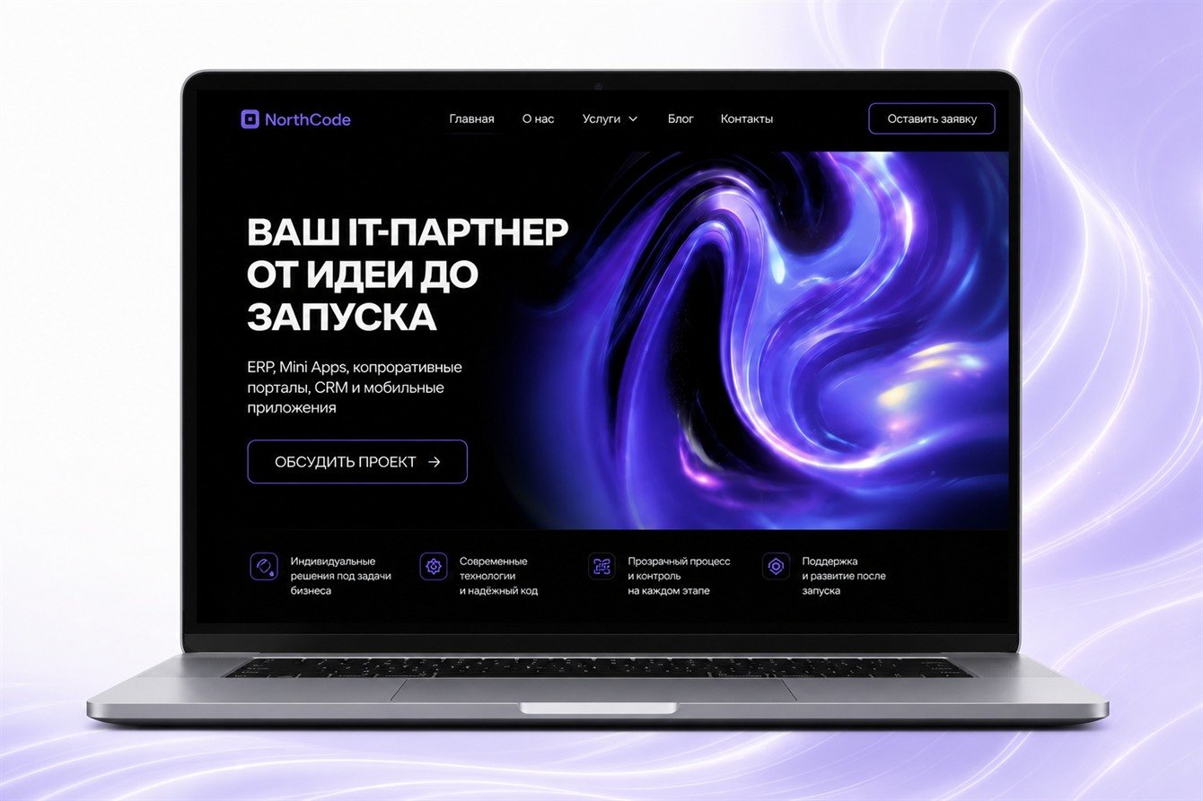 Веб-дизайн сайта для IT-аутсорс компании