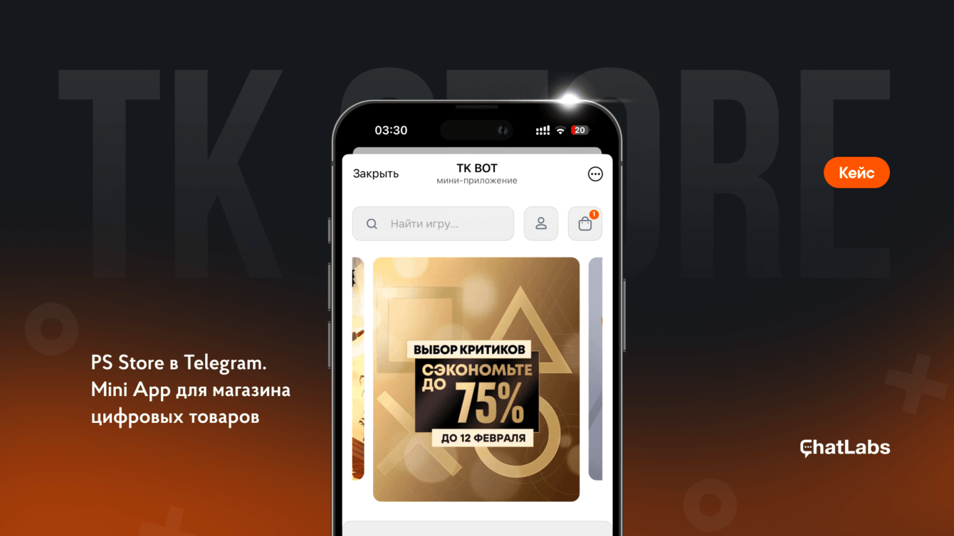 Telegram Mini Apps для магазина цифровых товаров