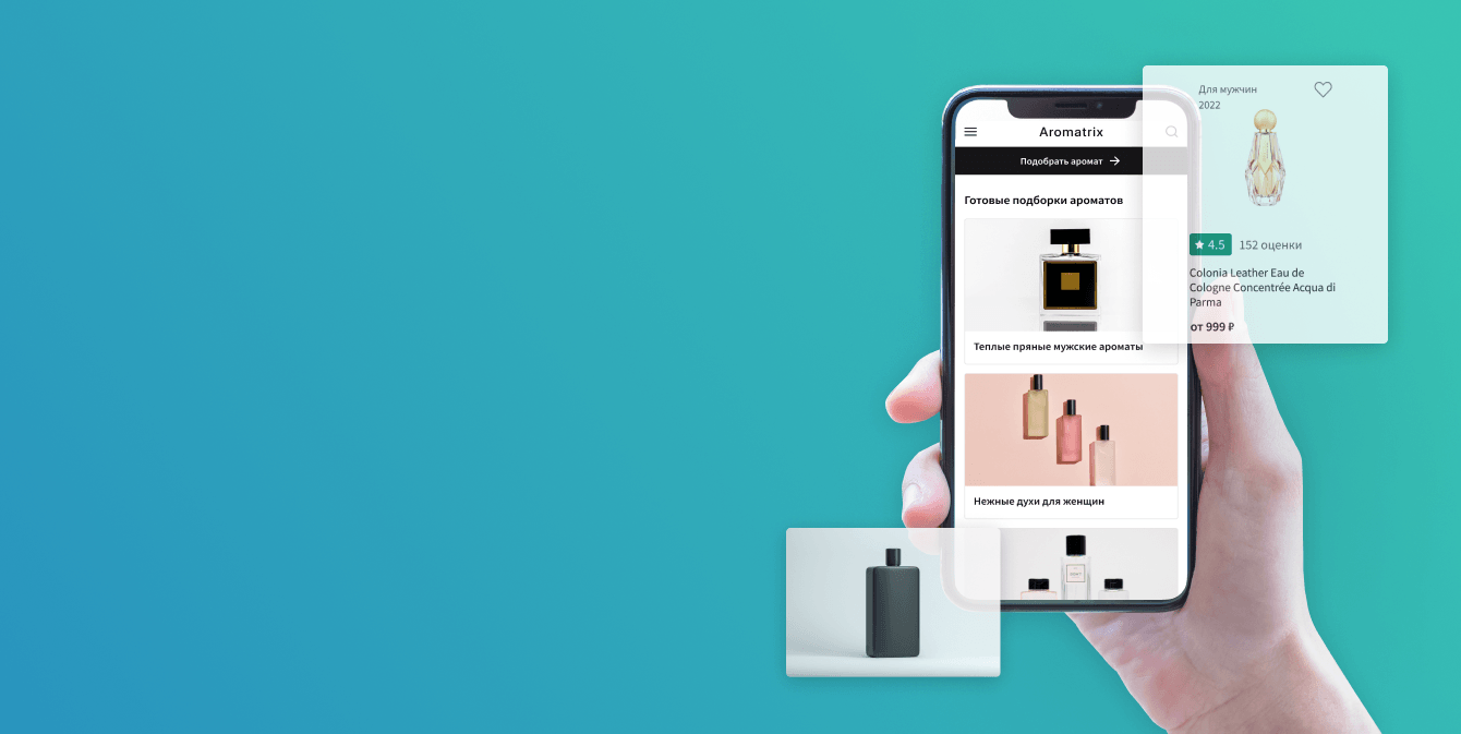 Сервис по поиску ароматов Ароматрикс