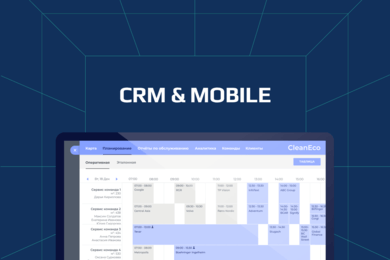Клининг CRM  - встраиваемый веб-модуль для Битрикс 24