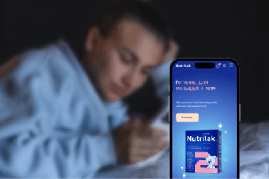 Редизайн сайта «Нутрилак»