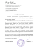 скан отзыва
