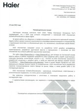 Трансформация бренда Casarte в полноценный Ecom и продуктовая поддержка бренда