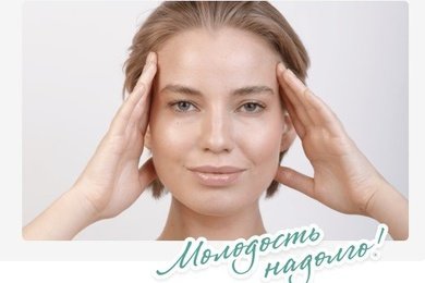 Официальный сайт центра косметологии