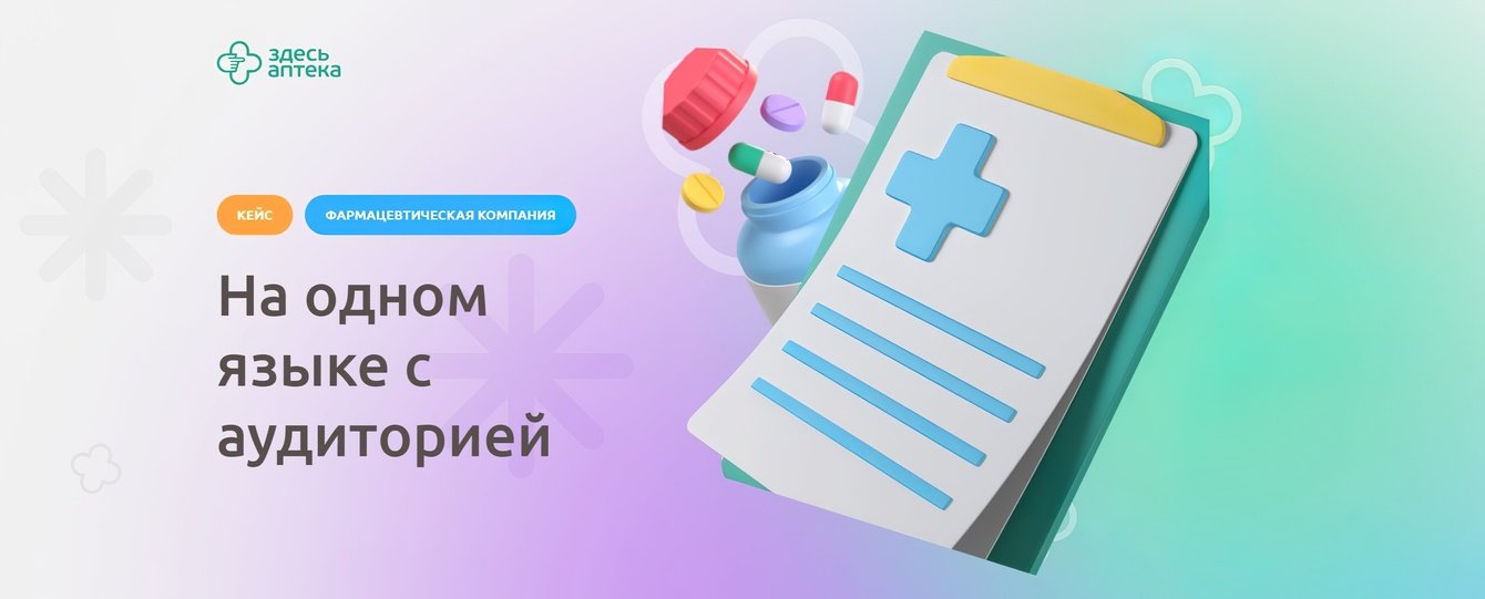 SMM продвижение Здравсервис