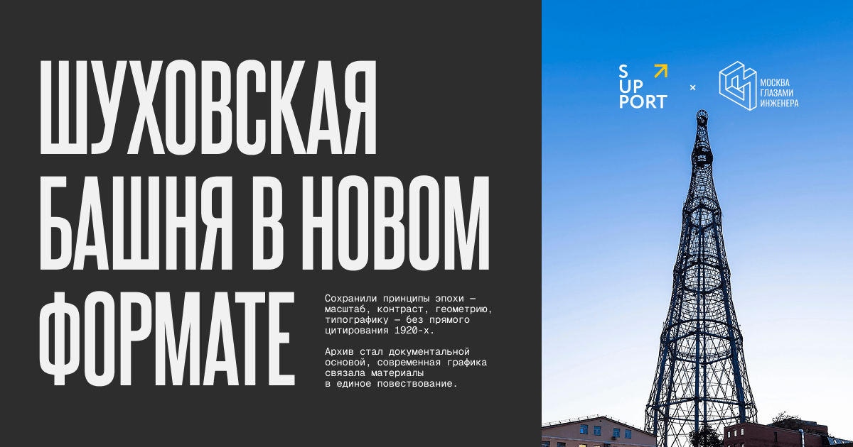 Сайт для Шухов Феста