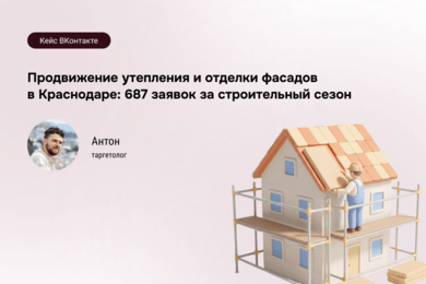 Бесплатный выезд — не убыток, а оружие: 61% конверсии в замер