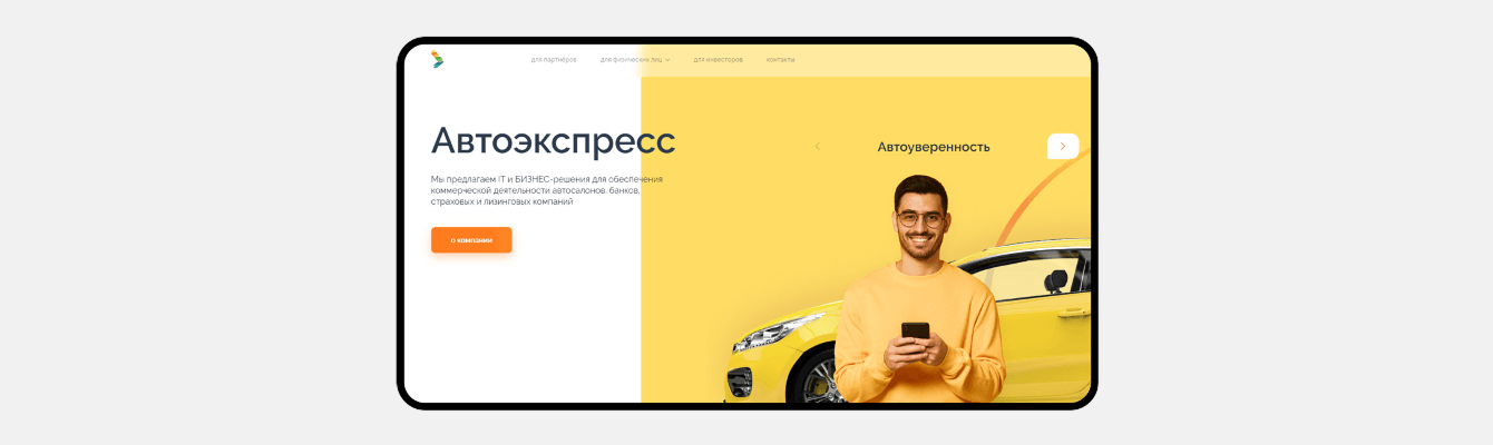 Автоэкспресс: Оптимизация внутренних процессов с помощью 1С:Комплексная автоматизация