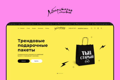 Разработка сайта для «Лаборатории счастья»