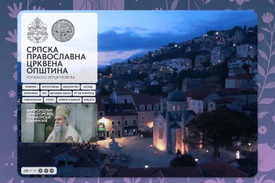 Благотворительный проект: Создание веб-сайта для Сербской Православной Церкви в Черногории